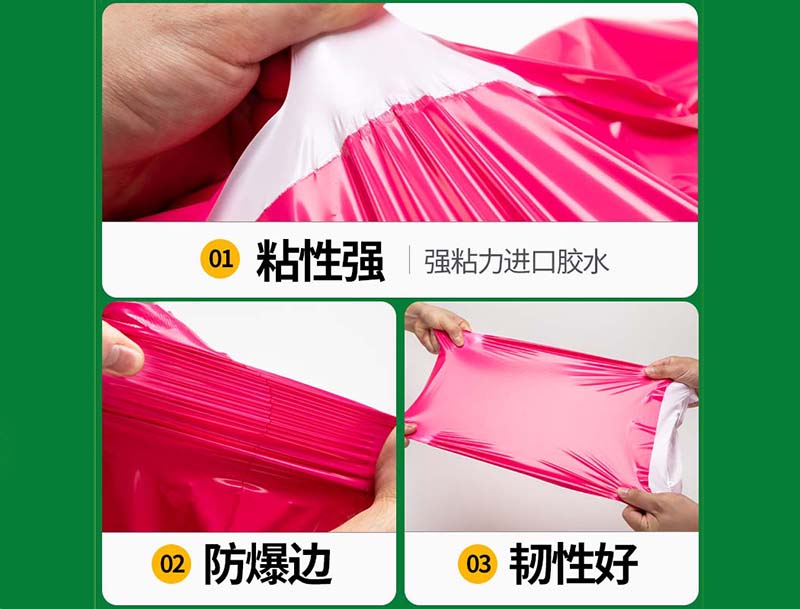 清苑玫红色快递袋-04