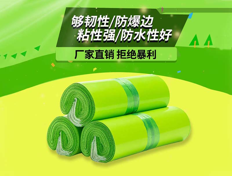 清苑果绿色快递袋-03