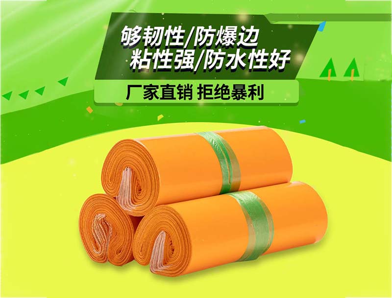 清苑橙色快递袋-03