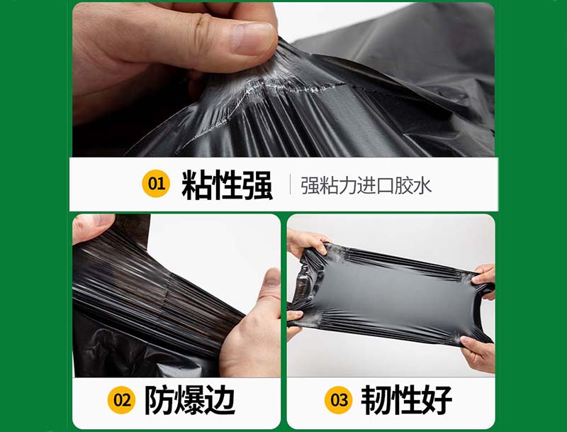 清苑黑色快递袋-04