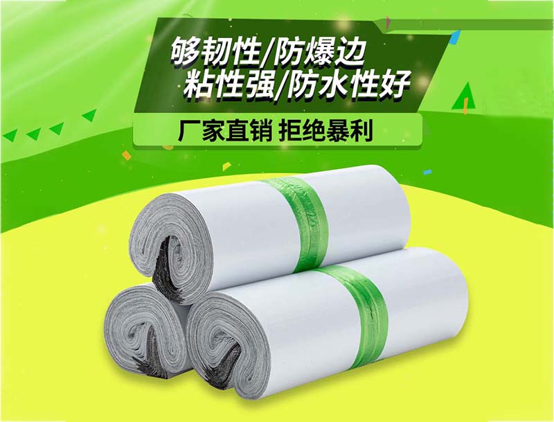 清苑白色快递袋-03